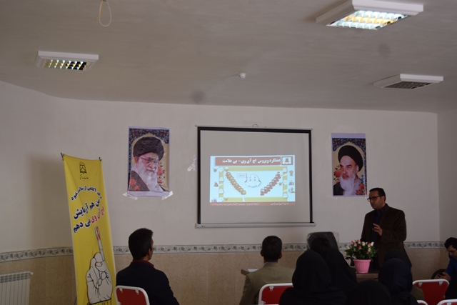 ایدز+ بهورز+ کارگاه