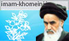 امام