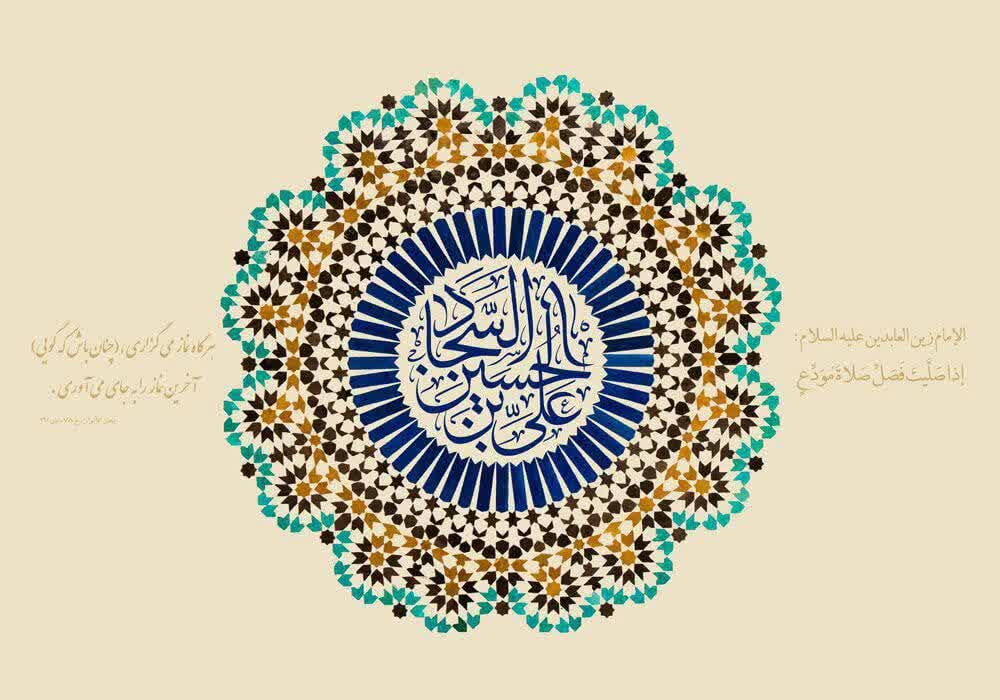 مناسبتهای هفته 