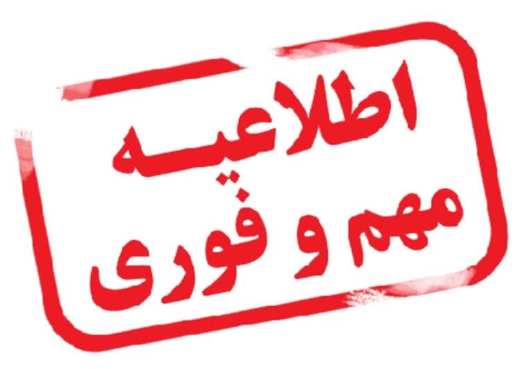 پرسشنامه رضایت شغلی 6 ماه نخست سال 1404