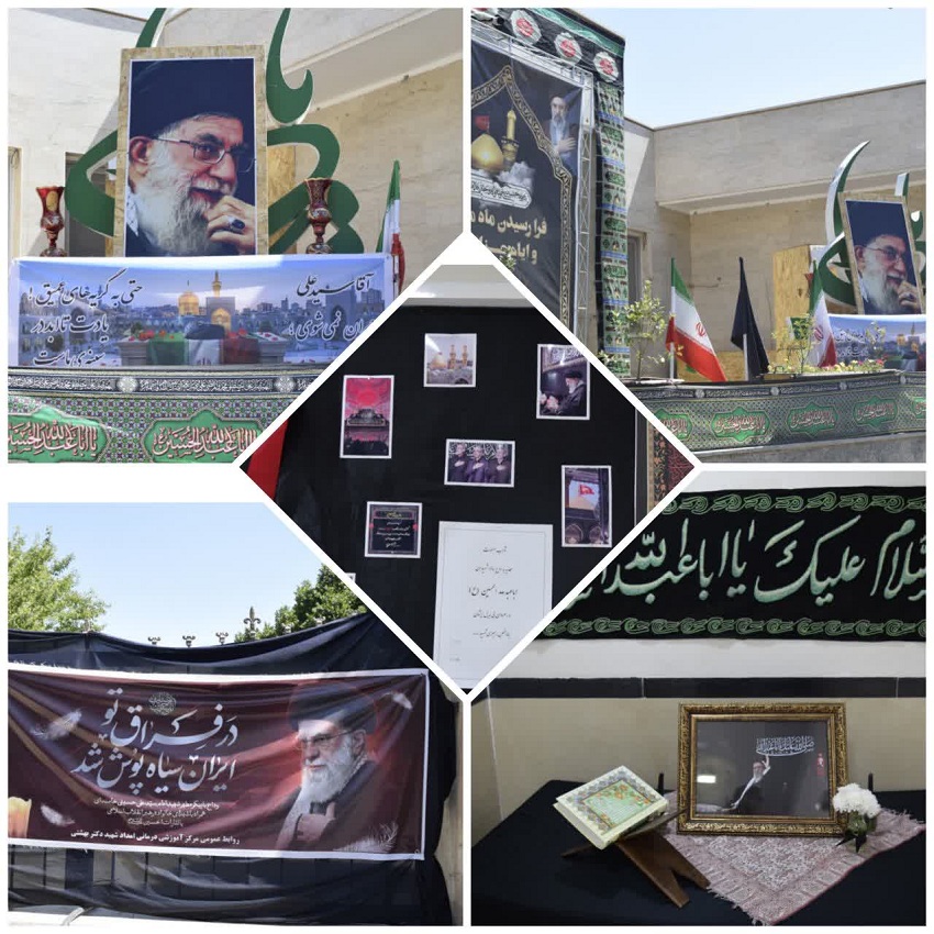 سیاه پوشی و فضاسازی مرکز آموزشی درمانی امداد شهید دکتر بهشتی در سوگ رهبر شهید(ره) 