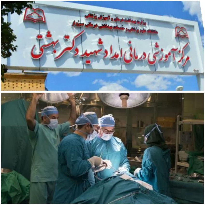 خدمات‌رسانی گسترده بیمارستان امداد سبزوار به بیش از ۱۲۰ هزار بیمار در نیمه نخست سال
